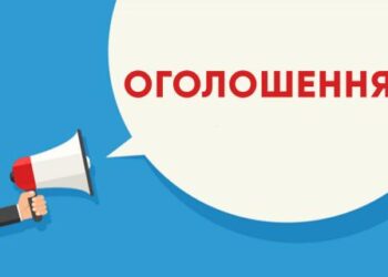 Заява про визначення обсягу стратегічної екологічної оцінки проєкту внесення змін до містобудівної документації