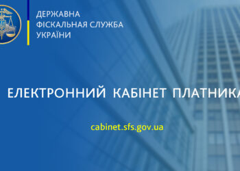 Отримати витяг з реєстру платника єдиного податку можна через Електронний кабінет