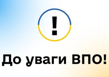 Як отримати довідку ВПО та допомогу дитині, яка народилася у внутрішньо переміщеної особи