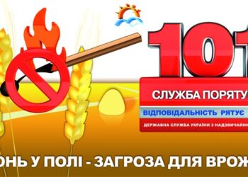 Вберегти врожай: про пожежну  безпеку в період збирання врожаю