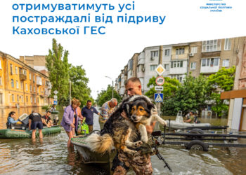 Одноразову матеріальну грошову допомогу отримуватимуть усі постраждалі від підриву Каховської ГЕС