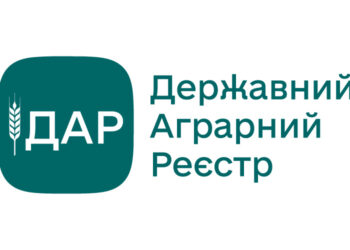 До уваги фермерів: додано новий функціонал у Державному аграрному реєстрі