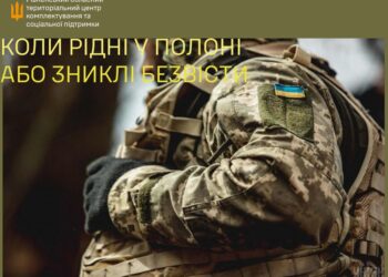 Коли рідні у полоні або зниклі безвісти