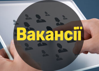 Інформація про потребу в працівниках на липень 2023 року