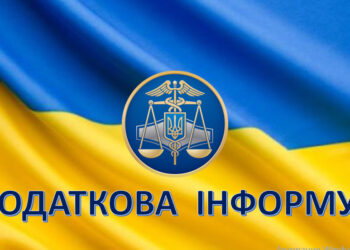 До відома платників єдиного податку першої та другої груп