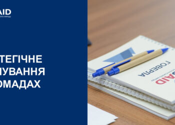 У Здолбунівській громаді працюватимуть над стратегічним плануванням у межах проєкту