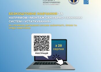 Запрошують на навчання: курс за напрямом «Монтажник санітарно-технічних систем і устаткування»