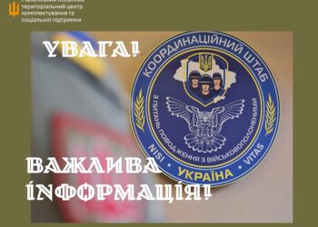 Координаційний штаб з питань поводження з військовополоненими нагадує: соцмережі не допоможуть знайти вашого чоловіка чи сина, а от нашкодити – можуть