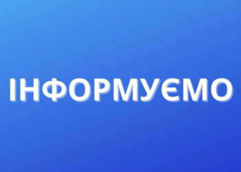 Про приписку громадян України 2007 р. н. до призовних дільниць Рівненського району