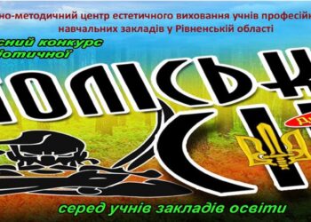 Колективи з громади – призери обласного конкурсу «Поліська Січ»