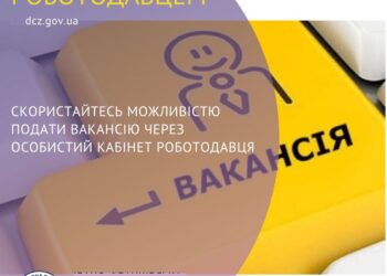 Роботодавцям: корисні посилання