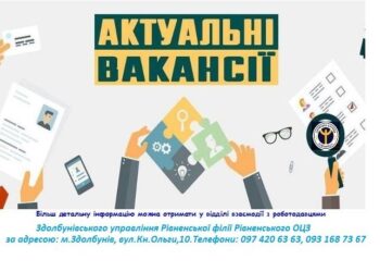 Дані про потребу у працівниках на грудень 2023 року