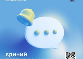 «Єдиний портал вакансій»  – найбільша в Україні база кар’єрних можливостей