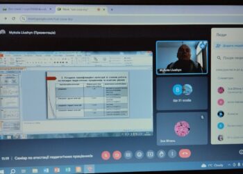 Відбувся вебінар «Сучасні стандарти атестації педагогічних працівників»