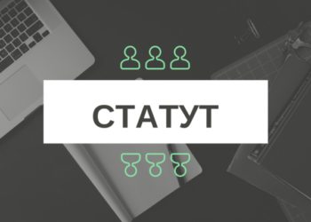 Розпочинається громадське обговорення проєкту статуту Здолбунівської міської ТГ