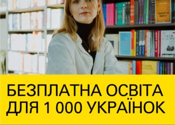 Внутрішньо переміщеним жінкам пропонують навчання у сфері креативних та IT-індустрій