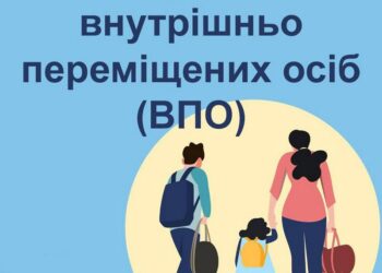 ВПО та діти, що постраждали внаслідок війни, можуть отримати психологічну підтримку