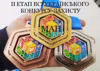 Учні з громади здобули призові місця на обласному етапі конкурсу-захисту МАН