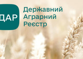 Державний аграрний реєстрдля аграріїв: чим корисний та як зареєструватися