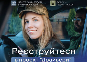 Проєкт “Драйвери”: Допомога ветеранам з інвалідністю повернутися за кермо