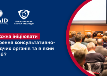 Якщо КДО не утворений у громаді, чи можна ініціювати його створення та в який спосіб
