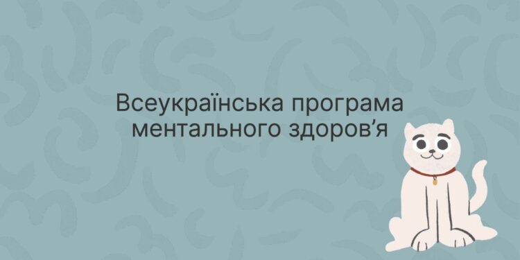 Пошук психологічної допомоги: з чого почати