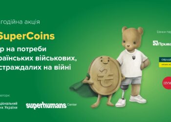 Монети для поранених військових: в Україні стартувала нова акція для підтримки ЗСУ