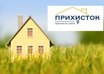 До уваги власників житлових приміщень, які  безоплатно надали прихисток внутрішньо переміщеним особам!