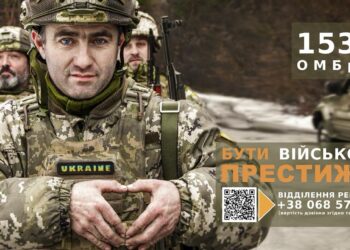 У 153-й окремій механізованій бригаді запрошують приєднатися до її лав