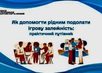 Вийшов путівник «Як допомогти рідним подолати ігрову залежність?»