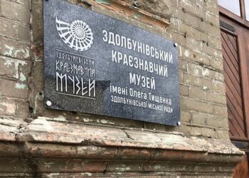 Депутатам презентували Стратегію розвитку краєзнавчого музею