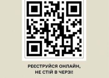 У відділах  РТЦК та СП запроваджено електронну чергу «е-Черга»