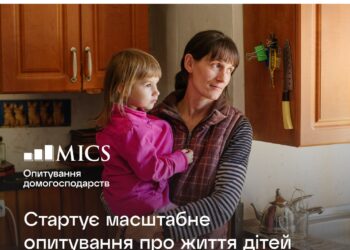 Здолбунів та П’ятигори обрані для Мультиіндикаторних кластерних обстежень домогосподарств (МІКС)