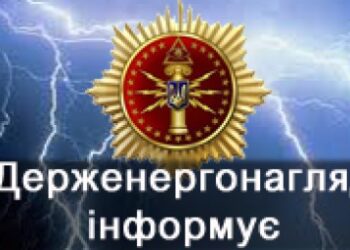 Підготовка до опалювального сезону: Держенергонагляд інформує