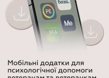 Стартував новий етап подачі заявок на грант “Власна справа” для ветеранів, ветеранок та членів їхніх родин