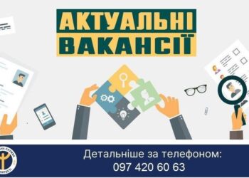 Дані про потребу в працівниках на серпень 2025 року