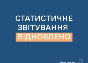Важливо: до 5 жовтня потрібно подати статистичну і фінансову звітність