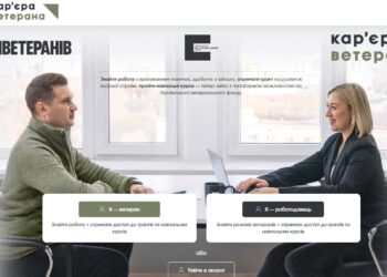 «Кар’єра ветерана»: онлайн-платформа для захисників та роботодавців