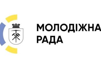 Оновлюємо склад Молодіжної ради при Здолбунівській міській раді