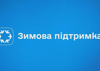 Найбільш вразливі категорії громадян отримають кошти у рамках урядової «Зимової підтримки»
