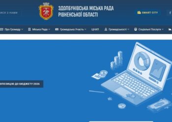 Збір пропозицій до бюджету-2026: що пропонували жителі громади
