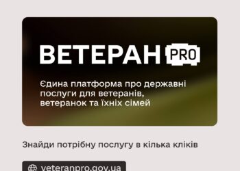 Послуги для здоров’я та відновлення ветеранів і ветеранок