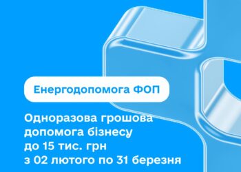 Стартувала програма «Енергопідтримка для ФОП»