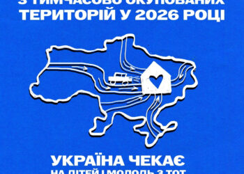 Вступ дітей та молоді з ТОТ: що потрібно знати