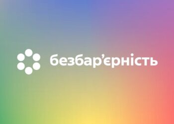 Триває Національний тиждень безбар’єрності