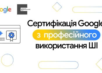 Український ветеранський фонд разом з Google надають безкоштовний доступ до ШІ-навчання