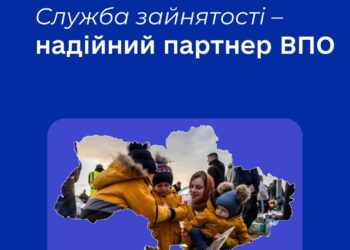 Чим служба зайнятості може допомогти ВПО