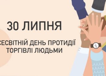 Торгівля людьми: що потрібно знати
