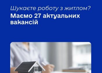 Робота з житлом: що пропонують на Рівненщині