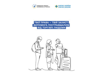 Твої права — твій захист: допомога постраждалим від торгівлі людьми